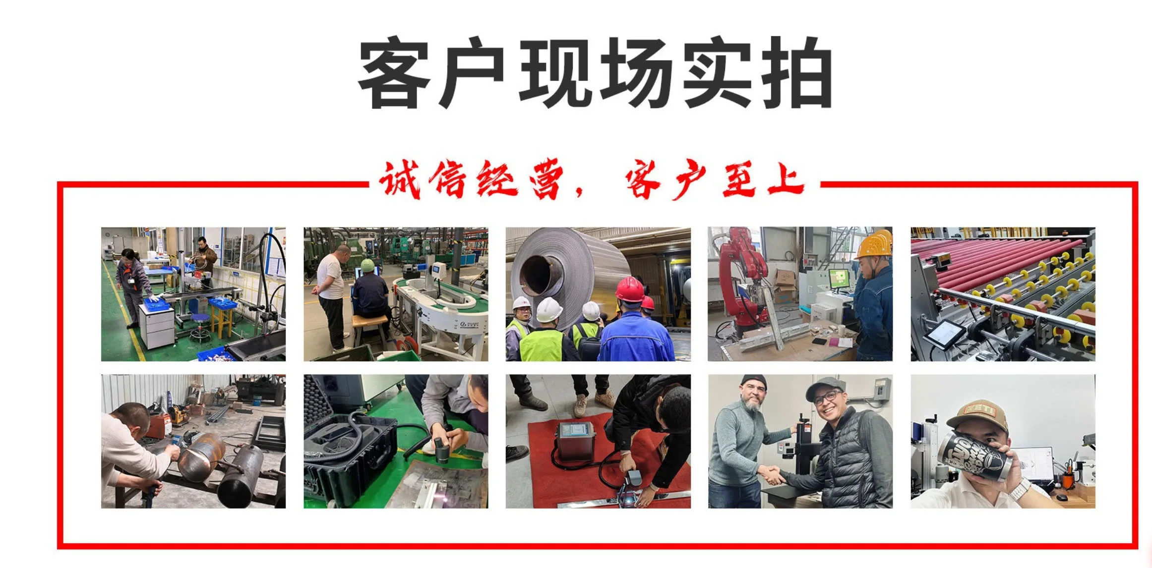 Real customer production sites, on-site laser marking installation and global project references